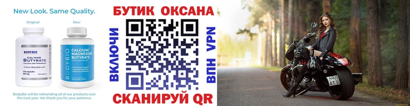 Бутират вода  купить наркотики сайты  Тотьма 