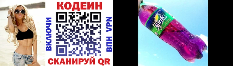 MEGA зеркало Тотьма Кодеиновый сироп Lean напиток Lean (лин)