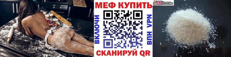 Меф 4 MMC  купить   ссылка на мегу ссылки  Тотьма 