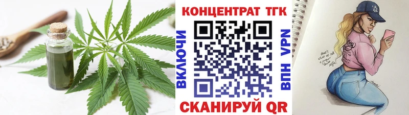 Дистиллят ТГК THC oil  магазин продажи   Тотьма 